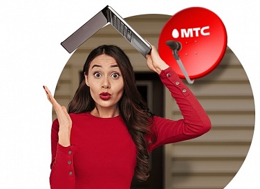 Спутниковое ТВ МТС, Невинномысск